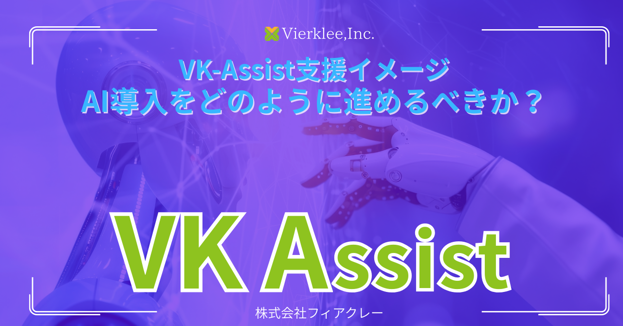VierKlee_VK-Assist2