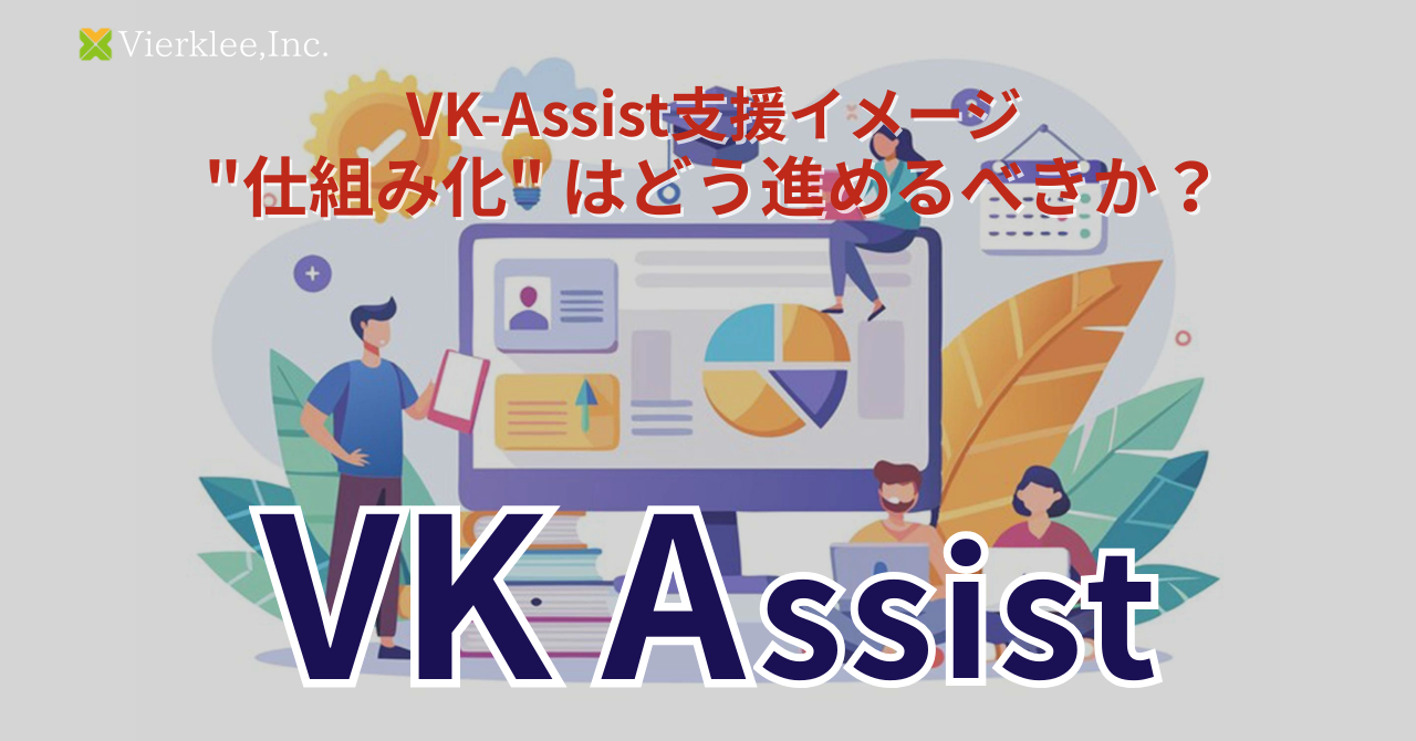 VierKlee_VK-Assist3